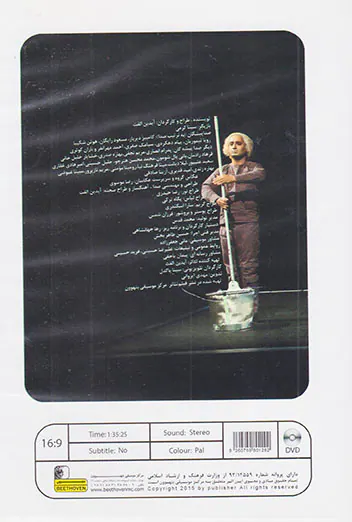 DVDنمایش91913